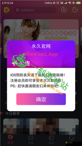 香蕉在线视频 5app 香蕉视频：畅享精彩视频盛宴