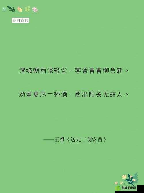 春潮里的变酥变软指的是什么：深入剖析其内在含义