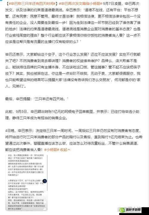 办公室强肝的播出时间揭晓引发广泛关注和热议