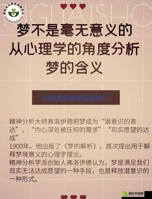 顾教授你醒了吗？（1 比 1）：探究梦境与现实的边界