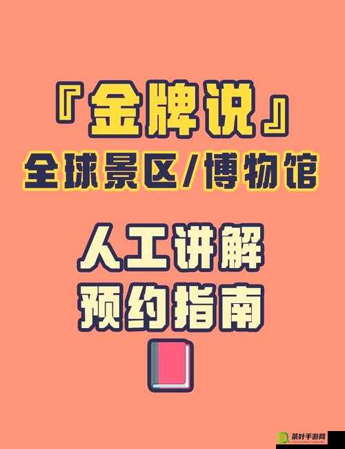 9 幺免费解锁版入口：开启全新体验的神秘通道