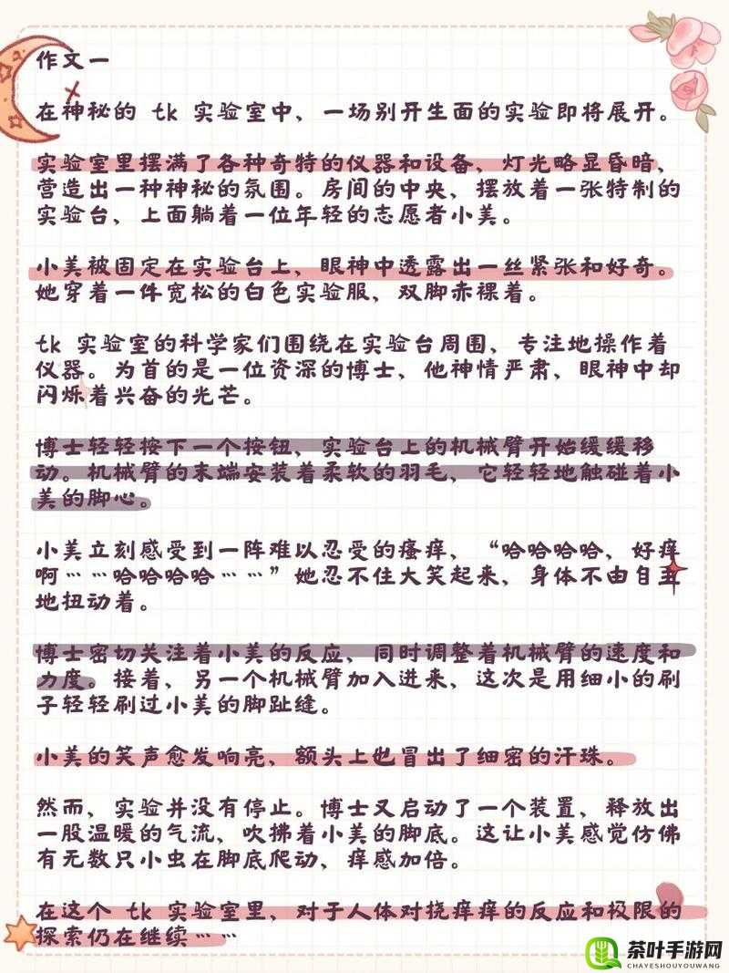 在神秘实验室中，探索脱色摇床游戏的无限可能