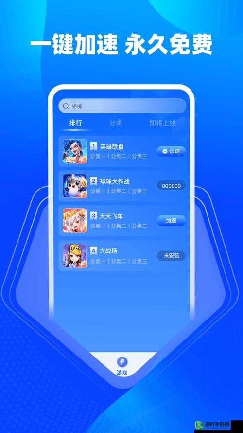 3.0.3 免费 vivo 版破解大全 2024：畅享游戏，超越极限