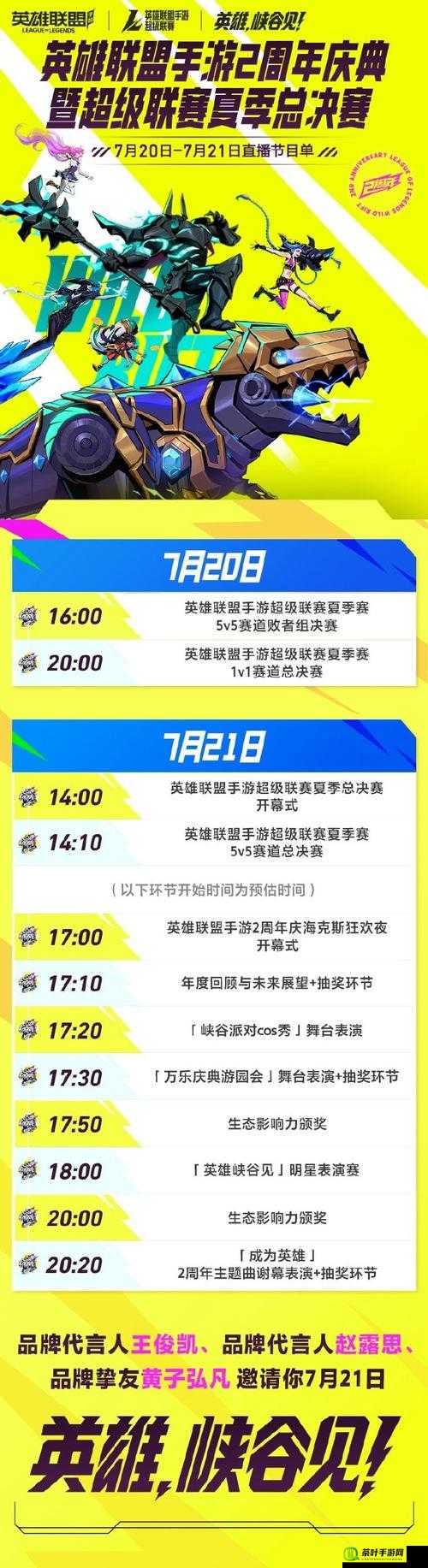 召唤师联盟安卓封测时间揭晓，深入探索资源管理艺术的精彩活动介绍