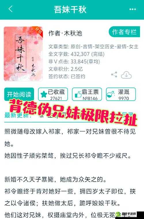 当师父遇到弥弥：禁忌之恋的纠葛与挣扎