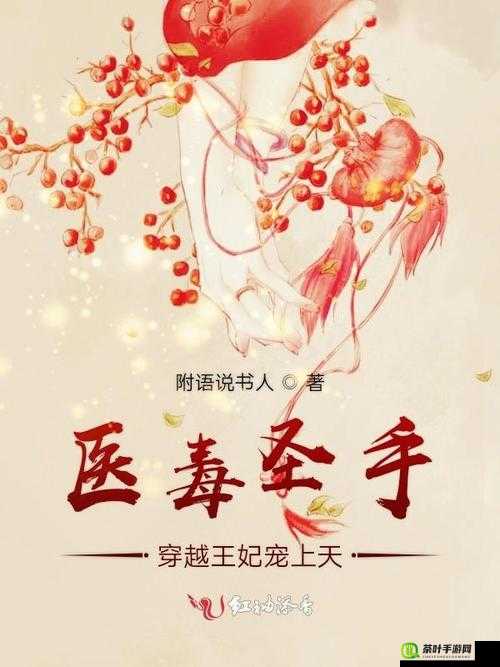 穿越：医妃带娃被父子俩宠上天