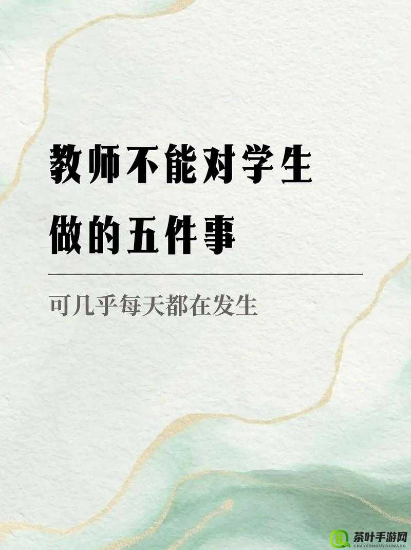 媚药教师引发的一系列禁忌与诱惑